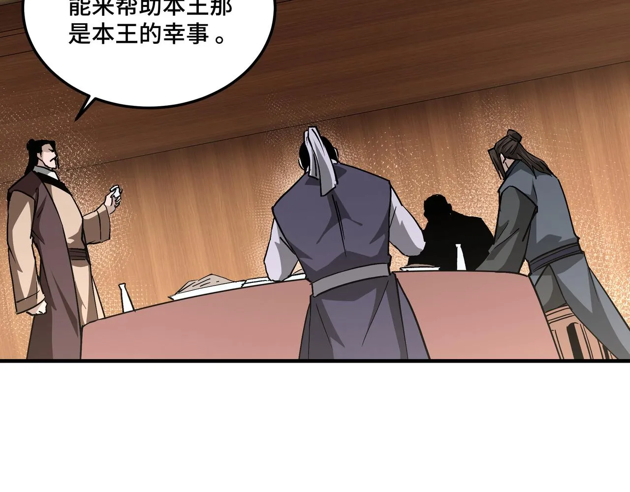 第241话 冲突 第39页
