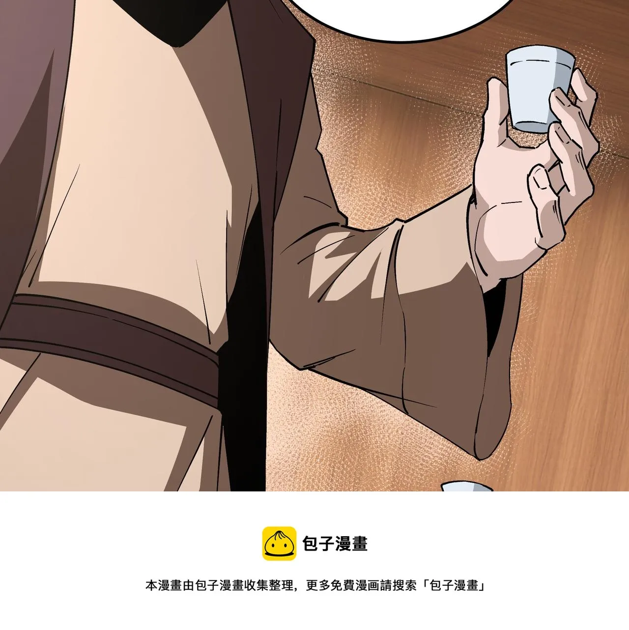第241话 冲突 第41页