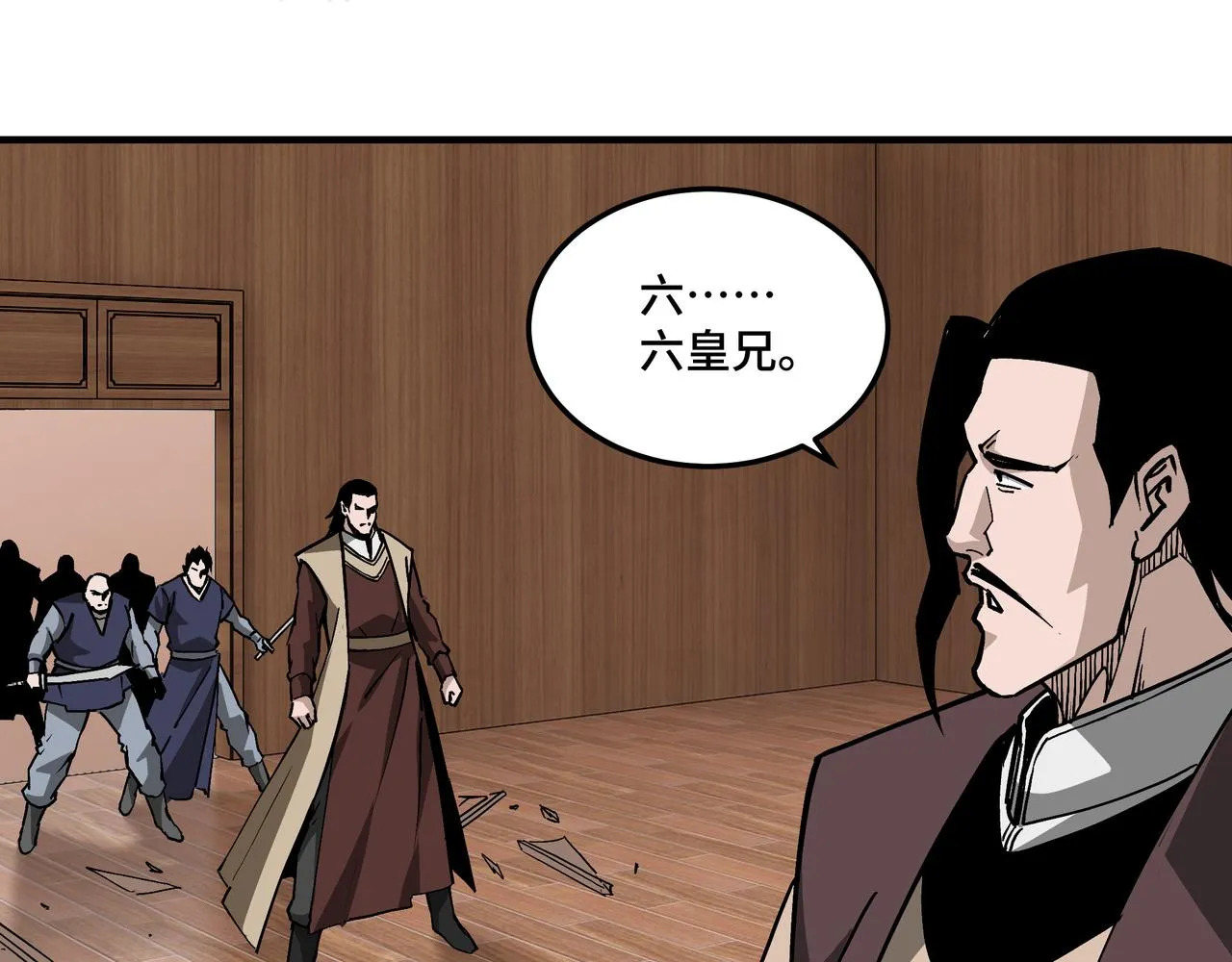 第241话 冲突 第48页