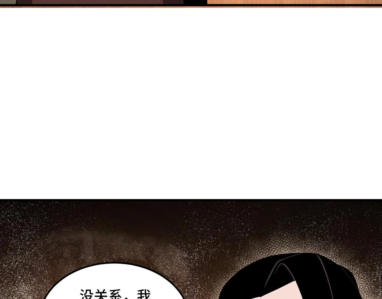 第241话 冲突 第58页