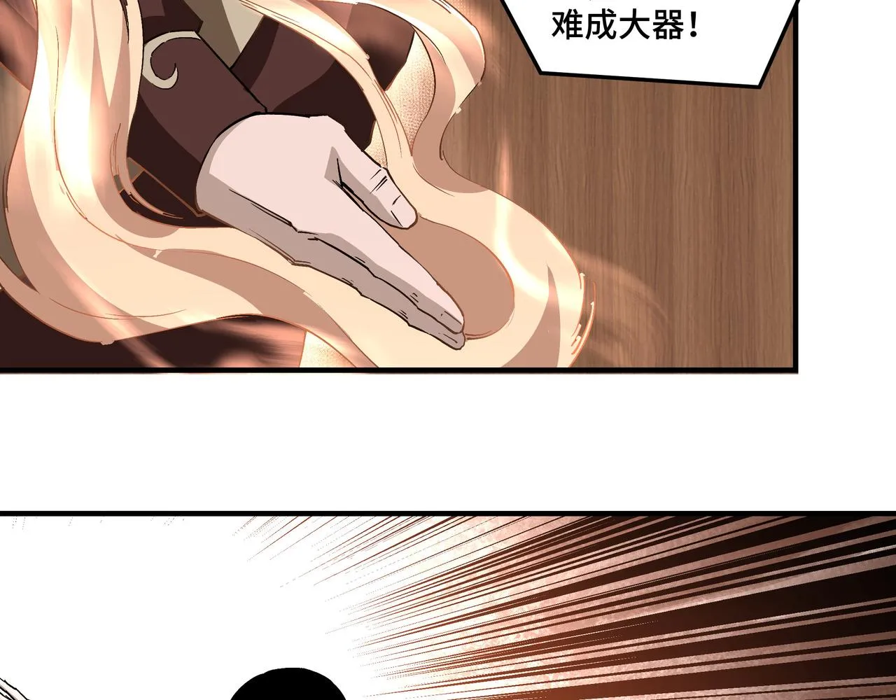 第241话 冲突 第64页