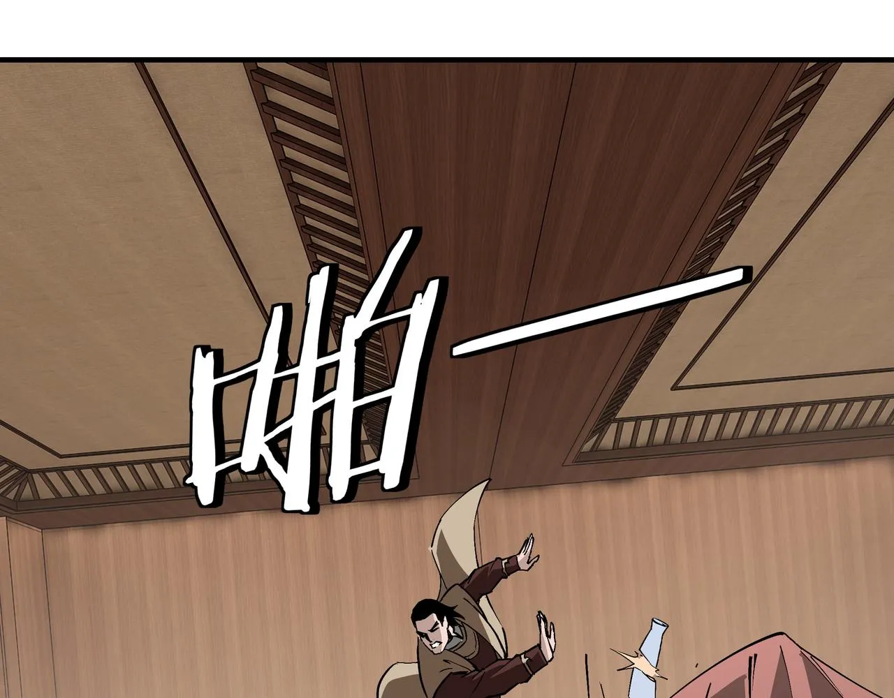 第241话 冲突 第66页