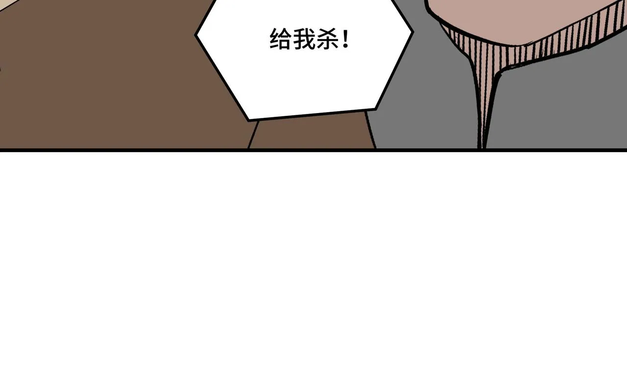 第241话 冲突 第69页