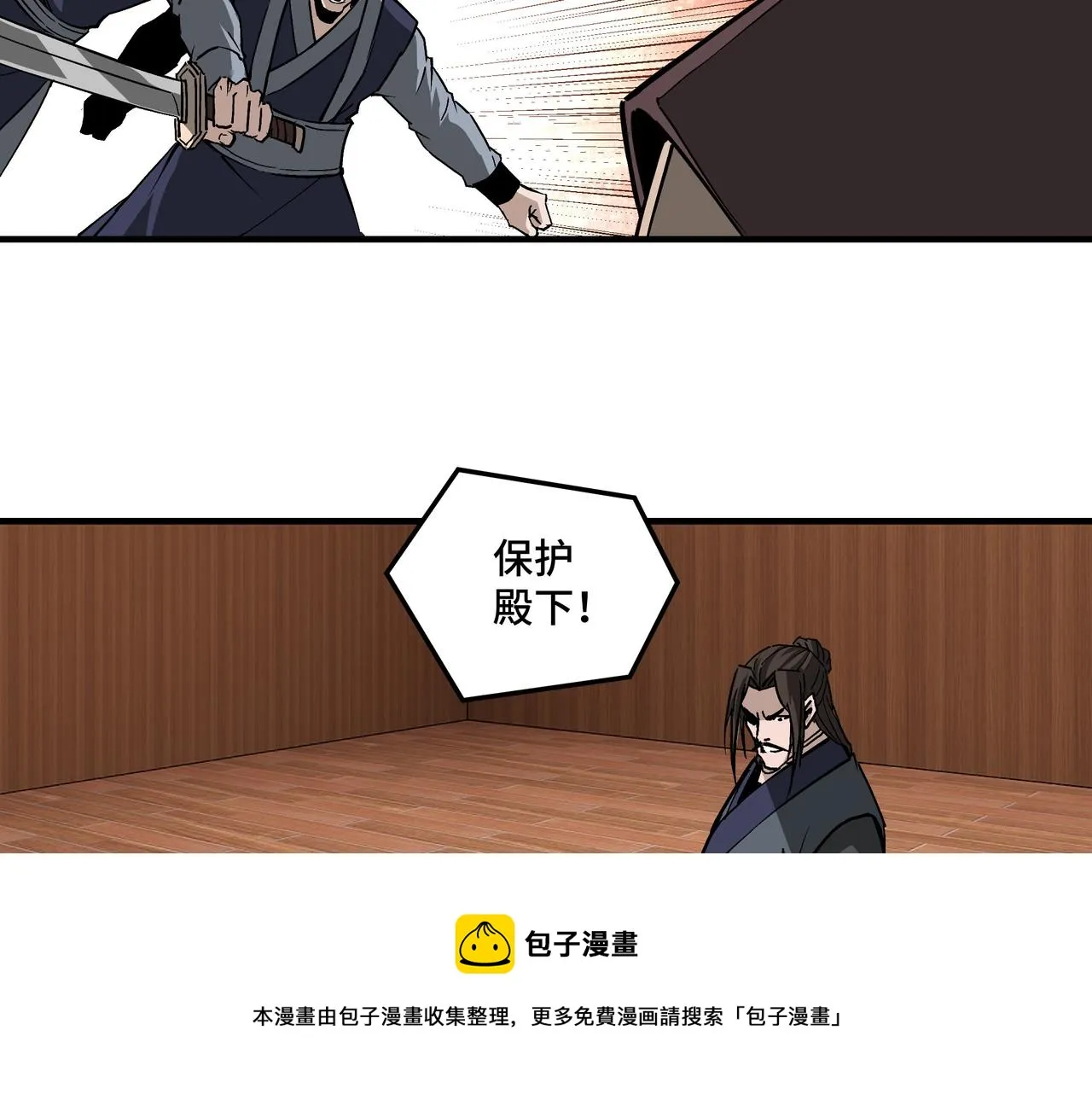 第241话 冲突 第71页