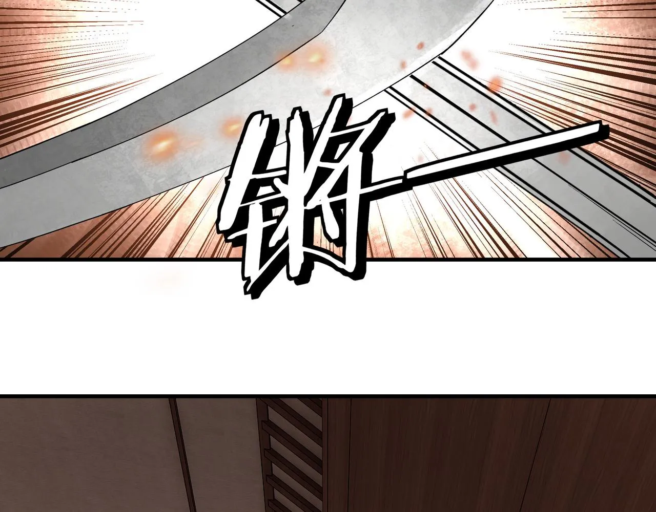 第241话 冲突 第75页