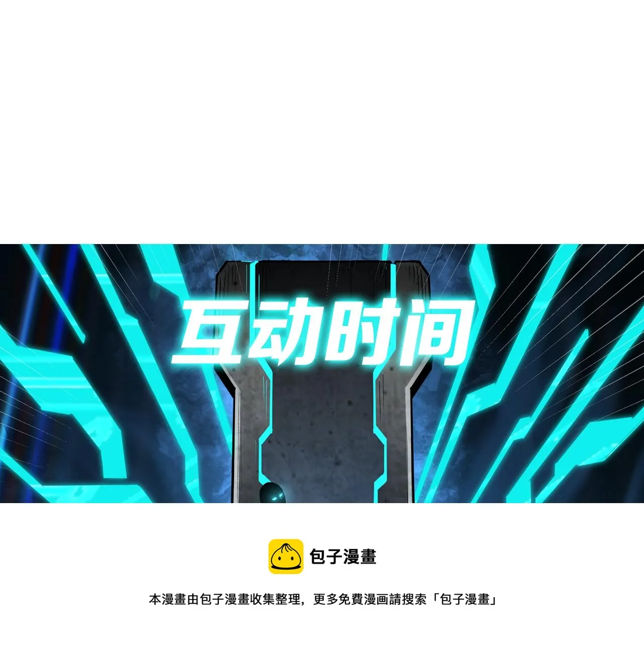 第241话 冲突 第81页