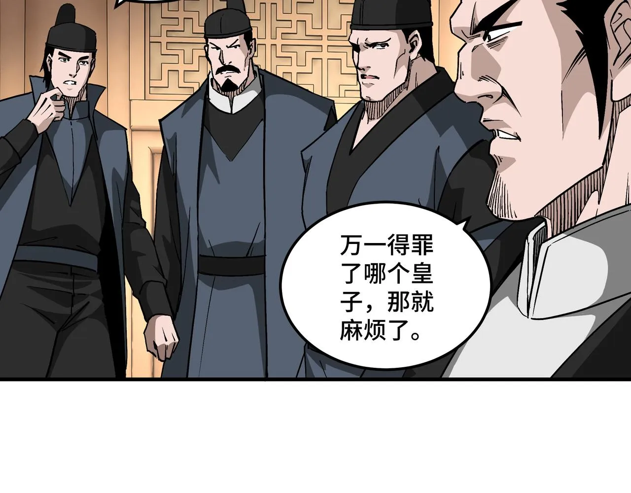 第240话 盛京城六扇门 第7页