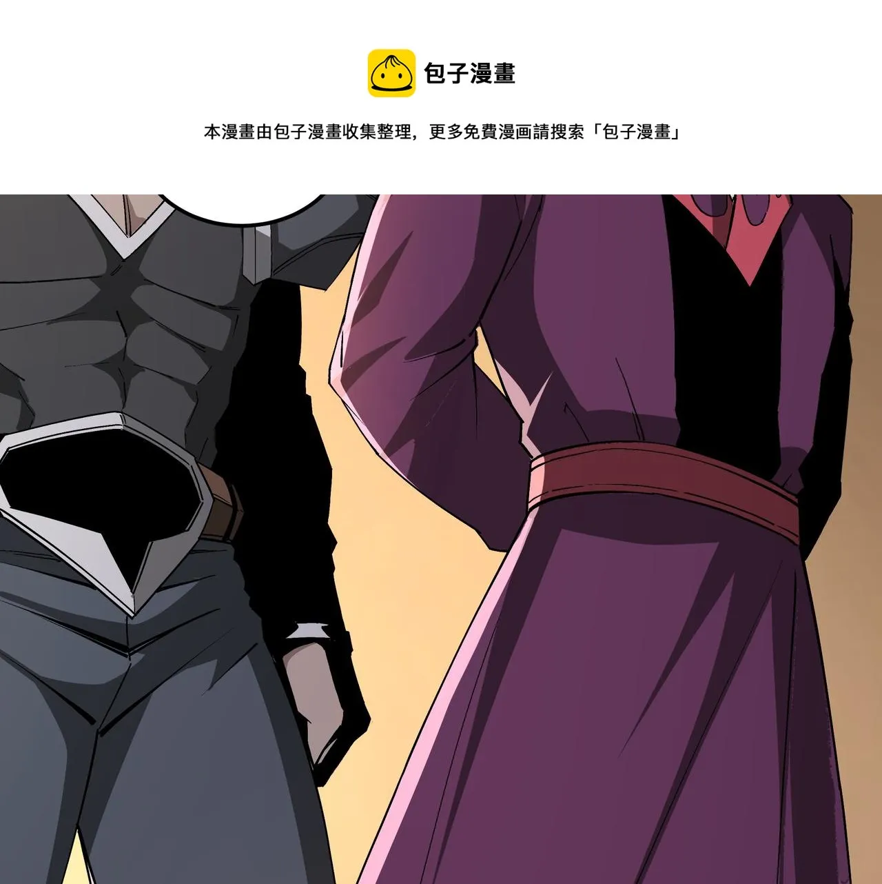 第240话 盛京城六扇门 第9页