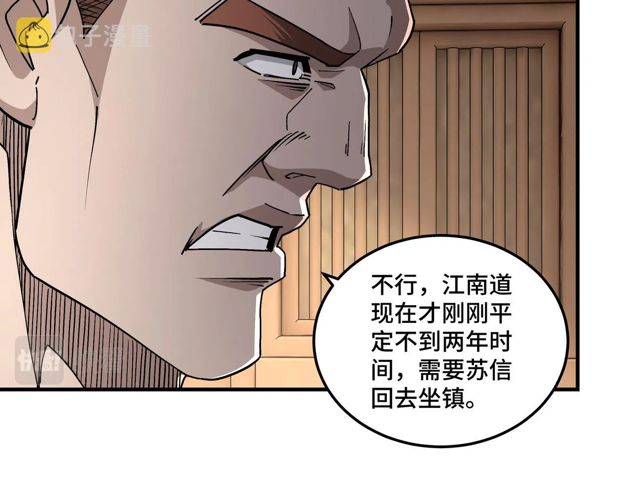 第240话 盛京城六扇门 第11页