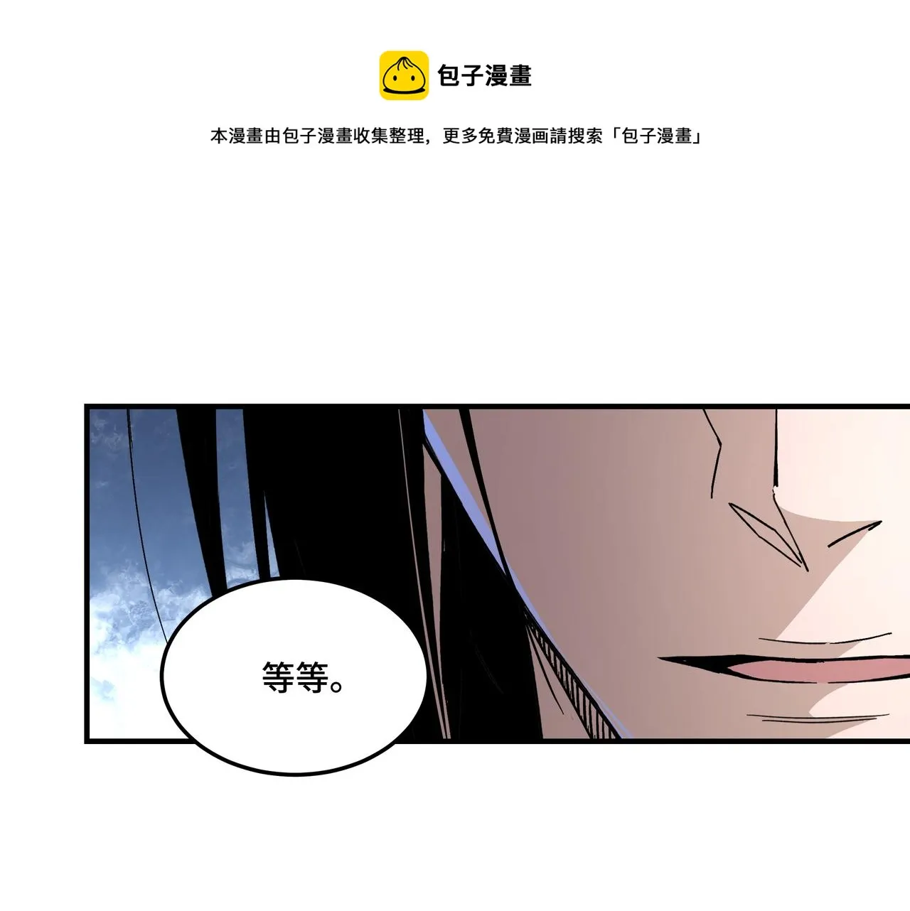第240话 盛京城六扇门 第17页