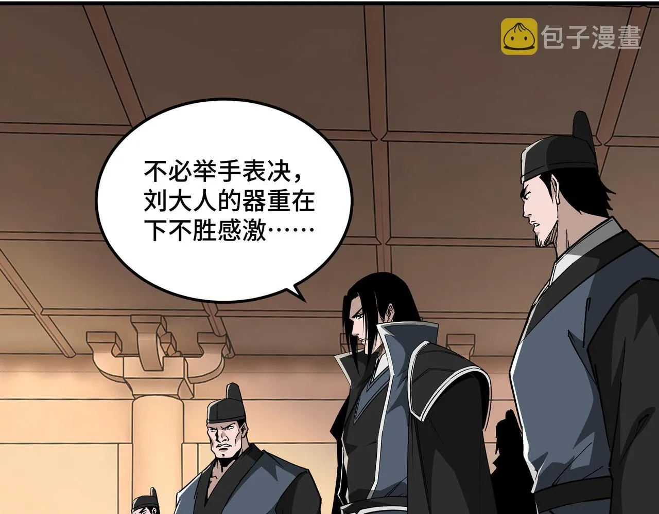 第240话 盛京城六扇门 第18页