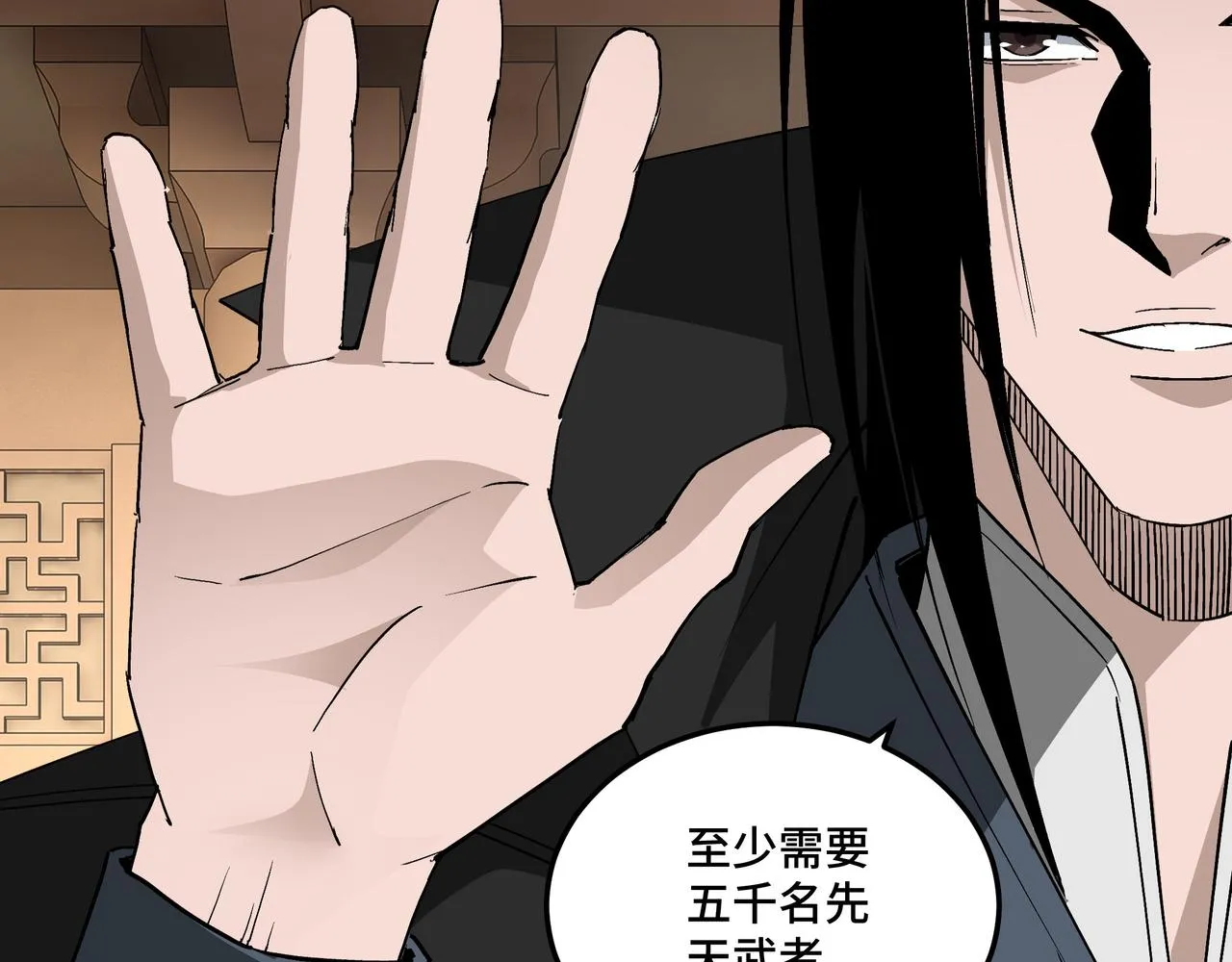 第240话 盛京城六扇门 第24页
