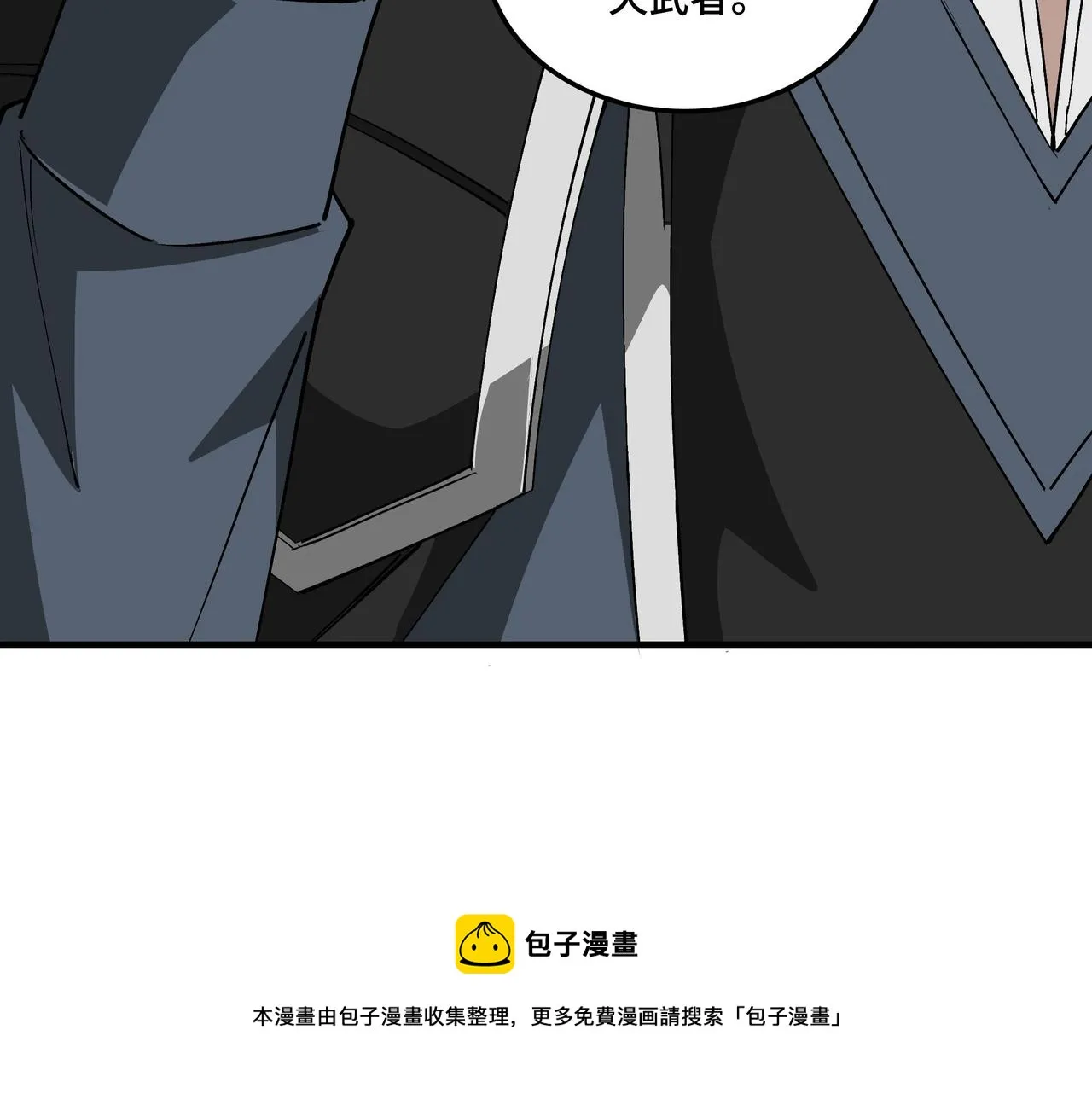 第240话 盛京城六扇门 第25页