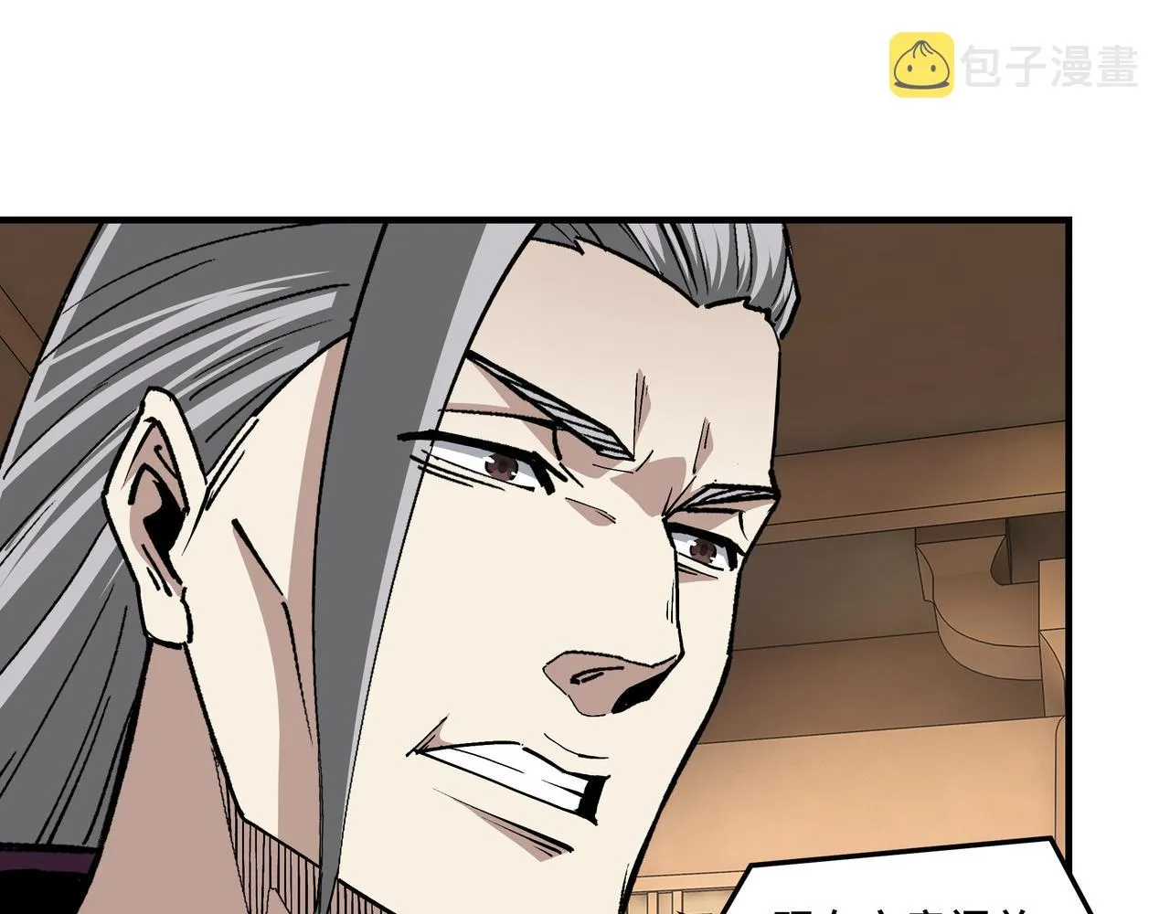 第240话 盛京城六扇门 第26页