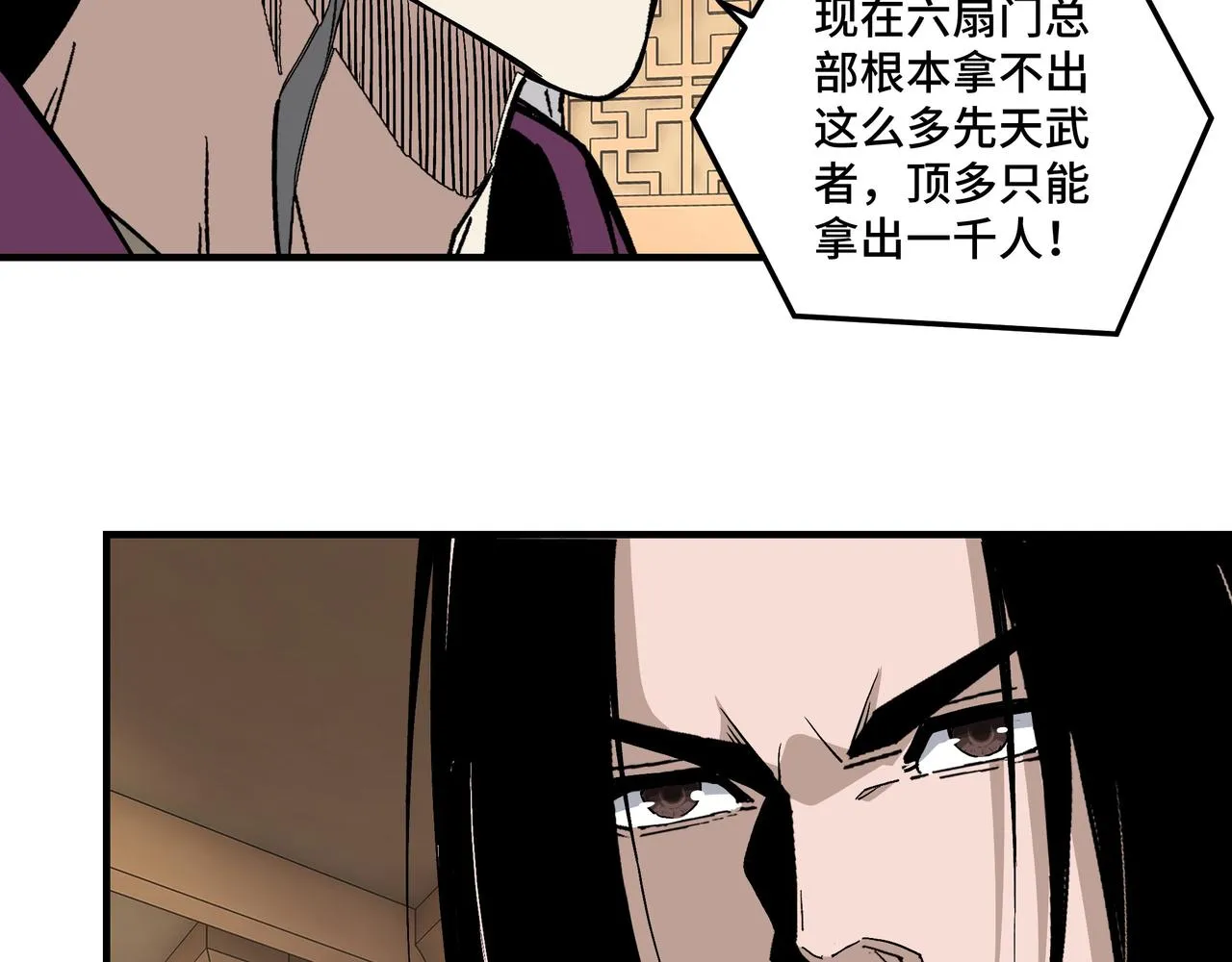 第240话 盛京城六扇门 第27页