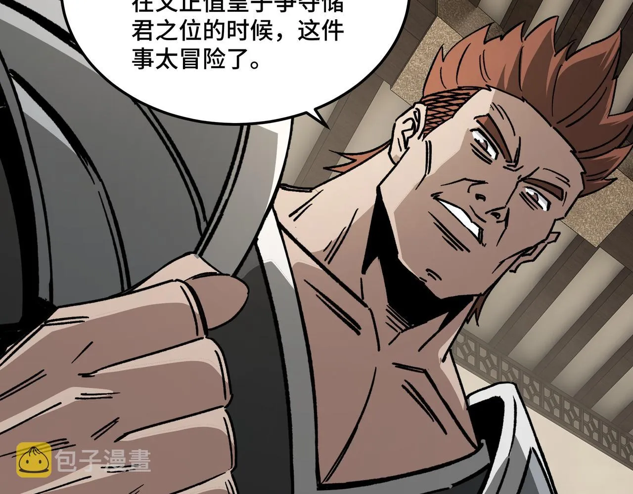 第240话 盛京城六扇门 第38页