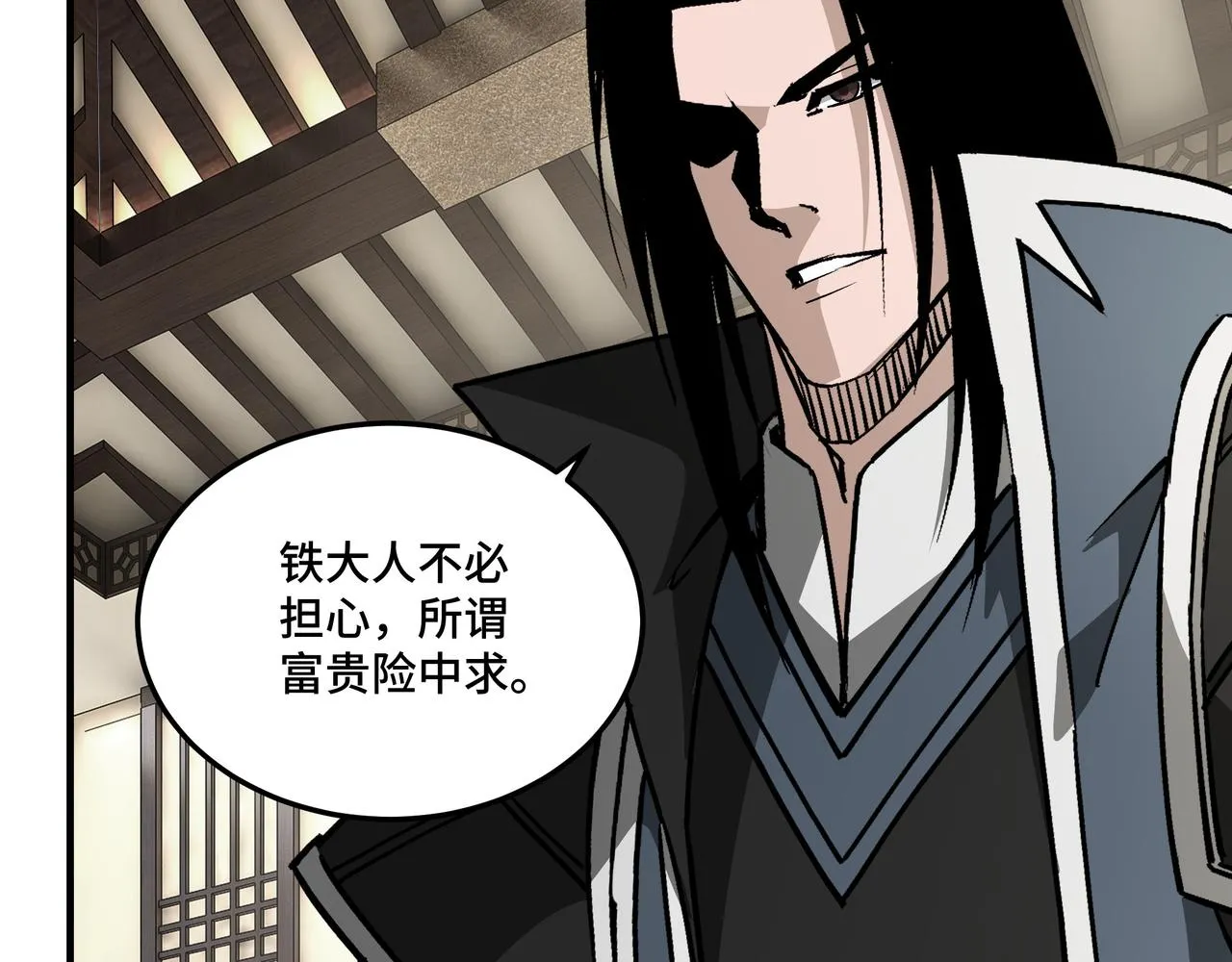 第240话 盛京城六扇门 第40页