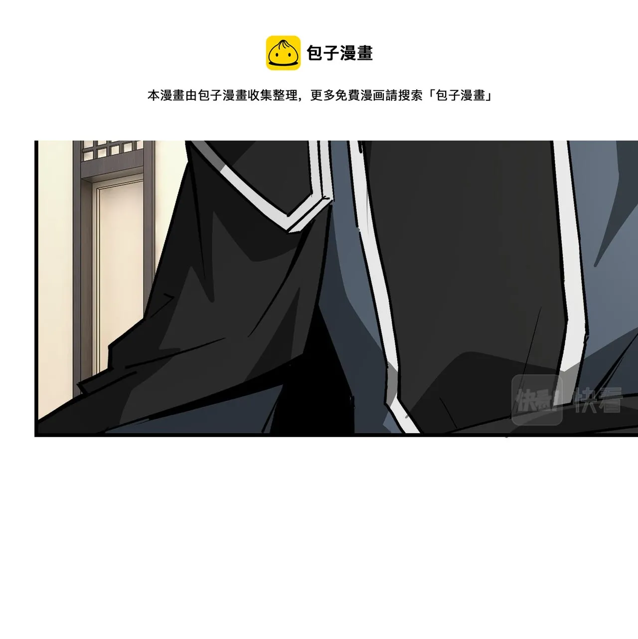 第240话 盛京城六扇门 第41页