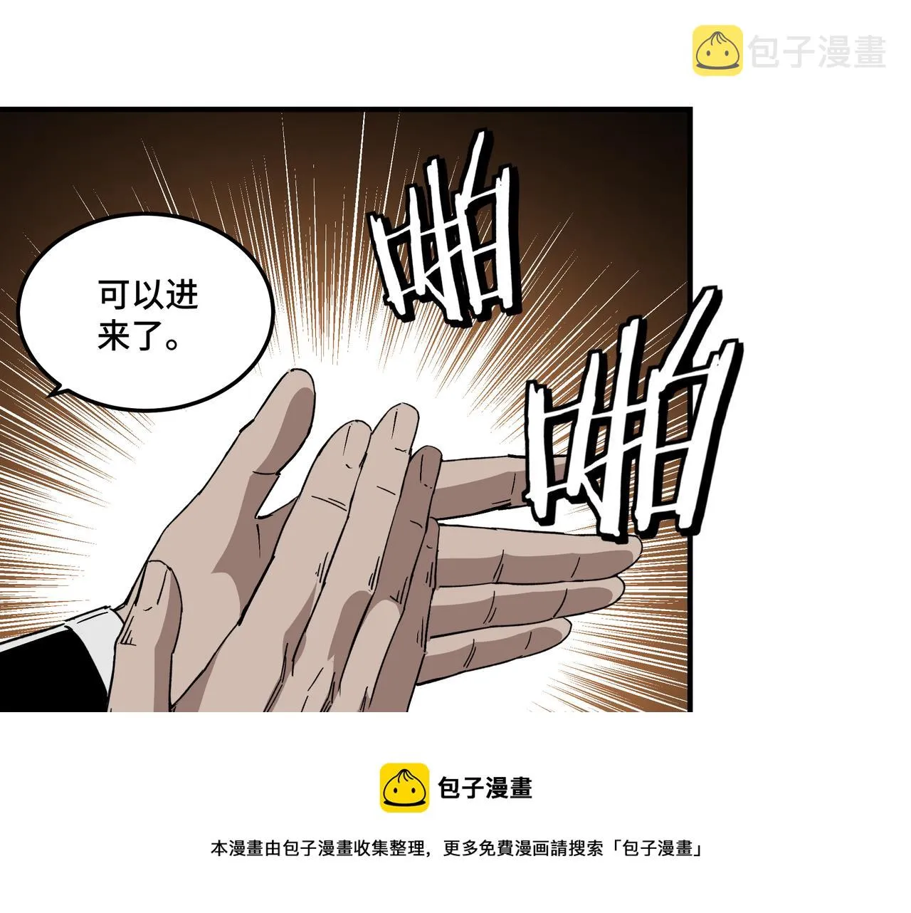 第240话 盛京城六扇门 第45页