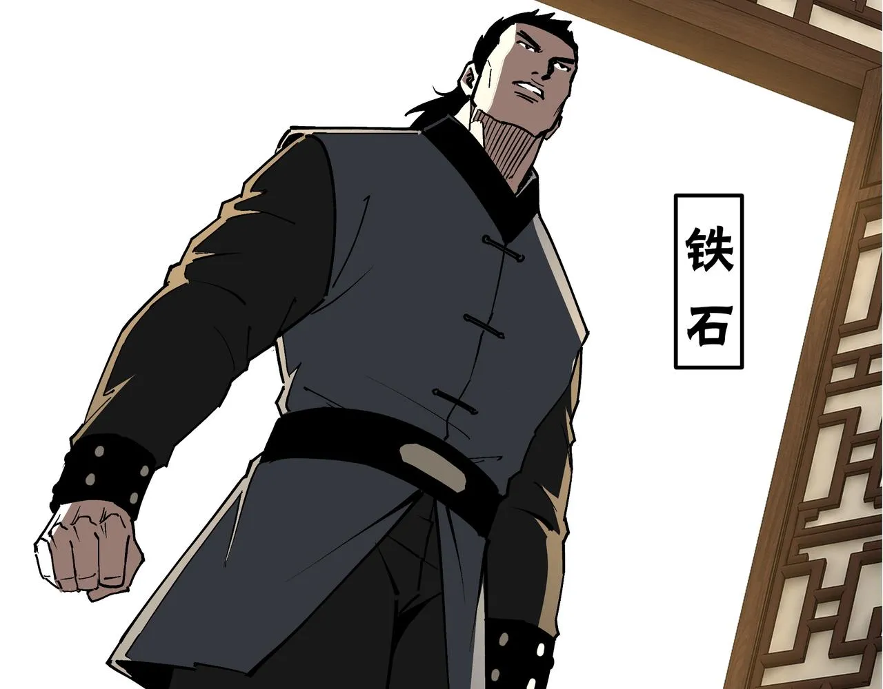 第240话 盛京城六扇门 第47页