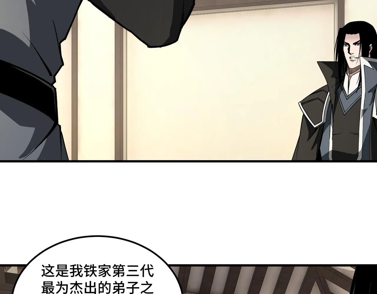 第240话 盛京城六扇门 第50页