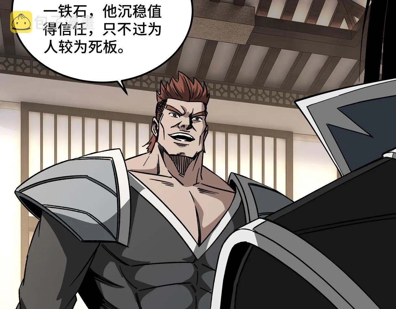 第240话 盛京城六扇门 第51页