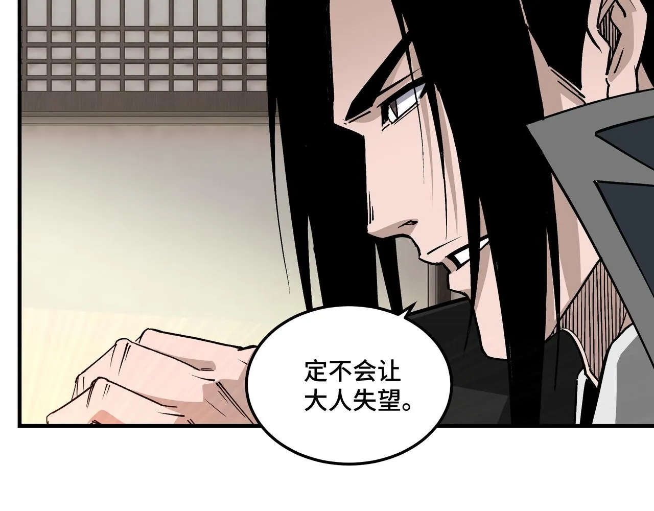 第240话 盛京城六扇门 第55页