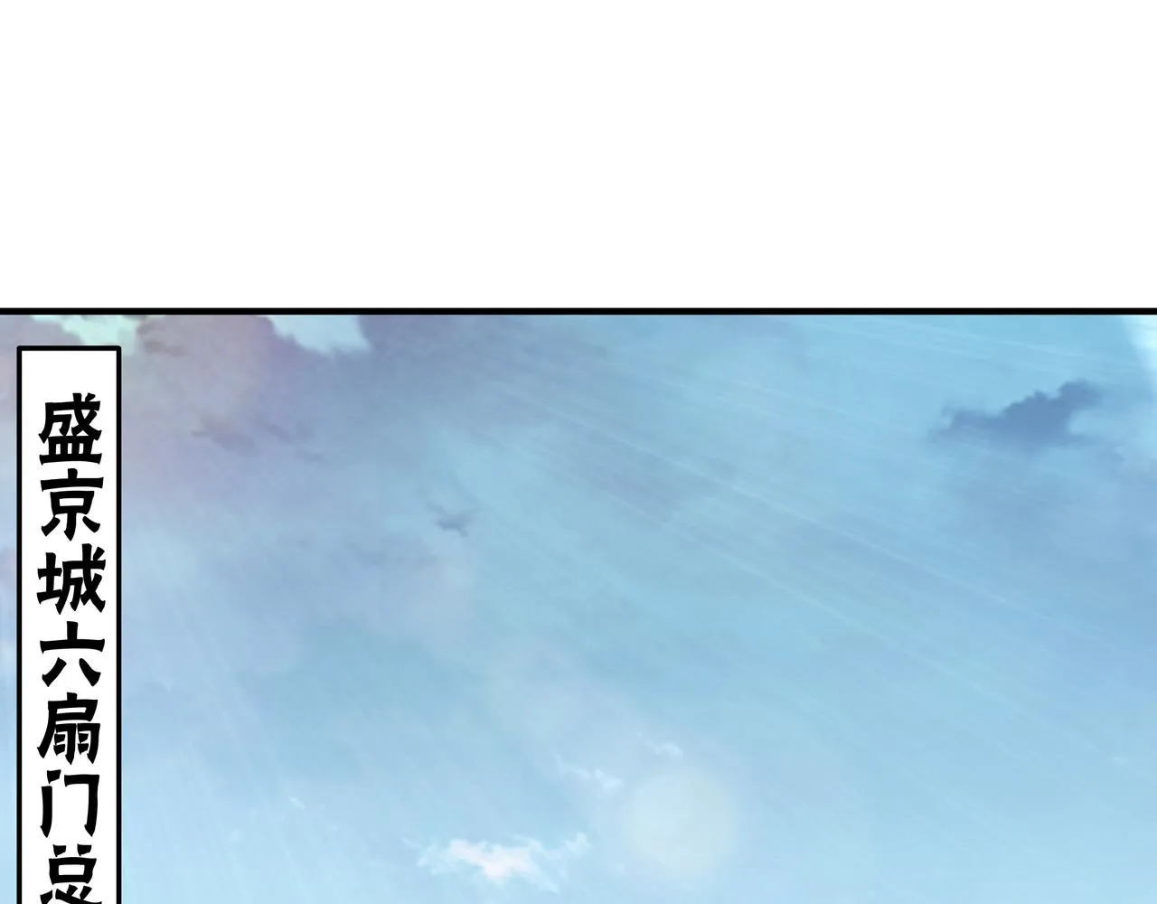 第240话 盛京城六扇门 第56页