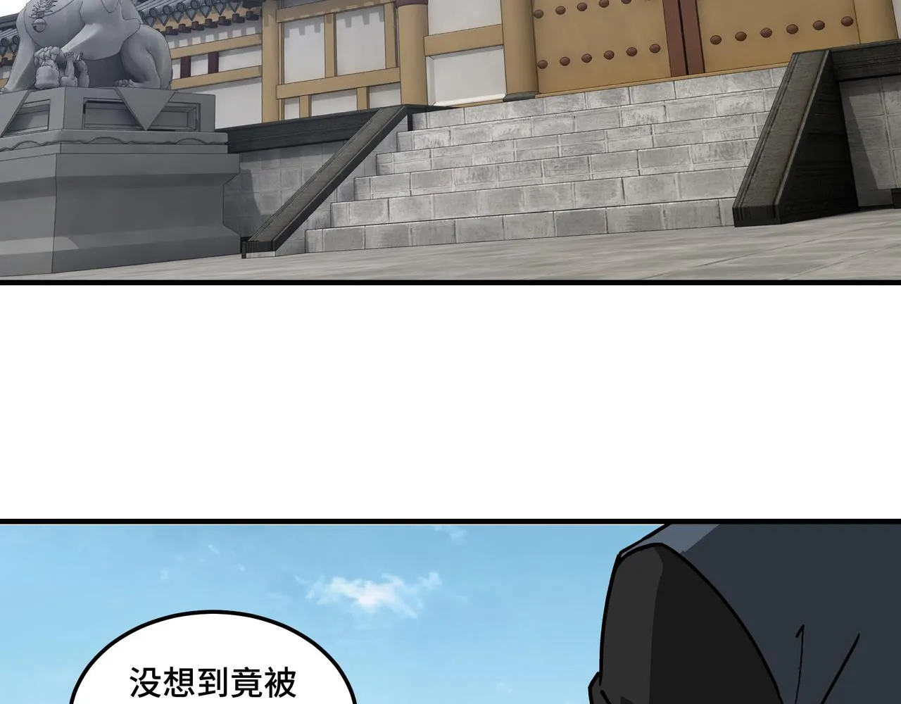 第240话 盛京城六扇门 第58页