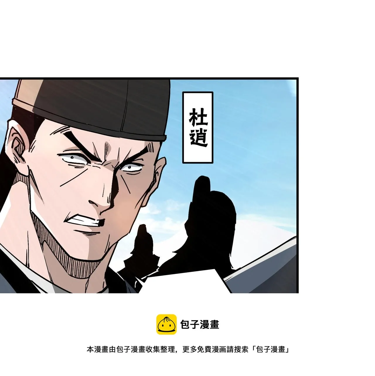 第240话 盛京城六扇门 第65页