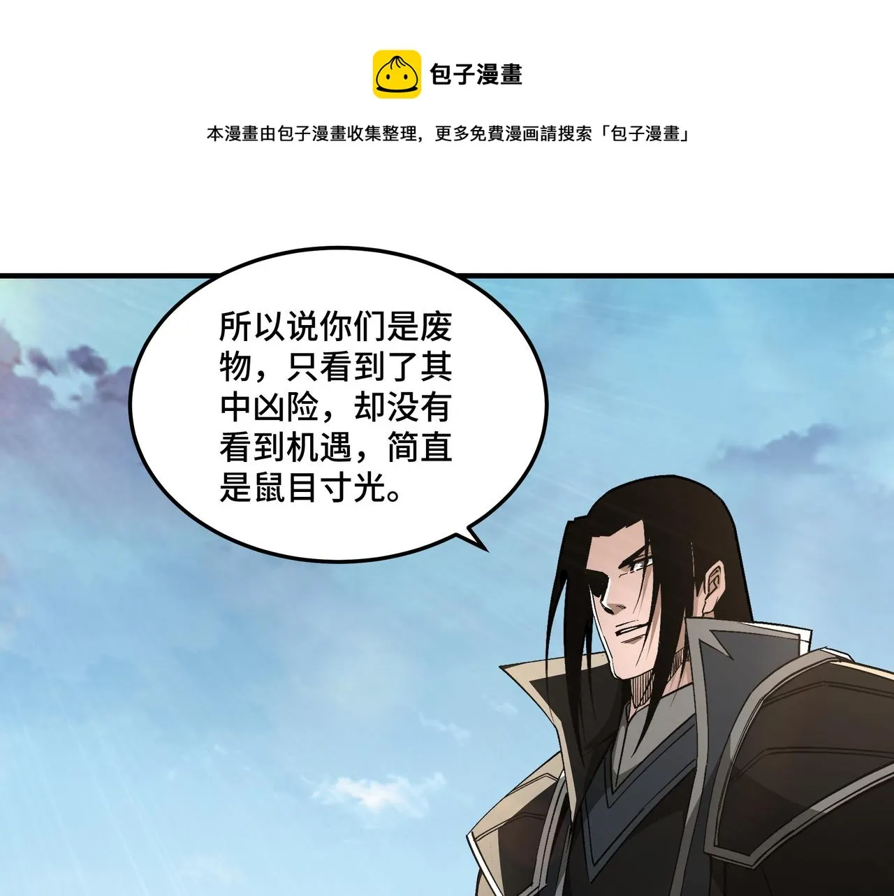 第240话 盛京城六扇门 第69页