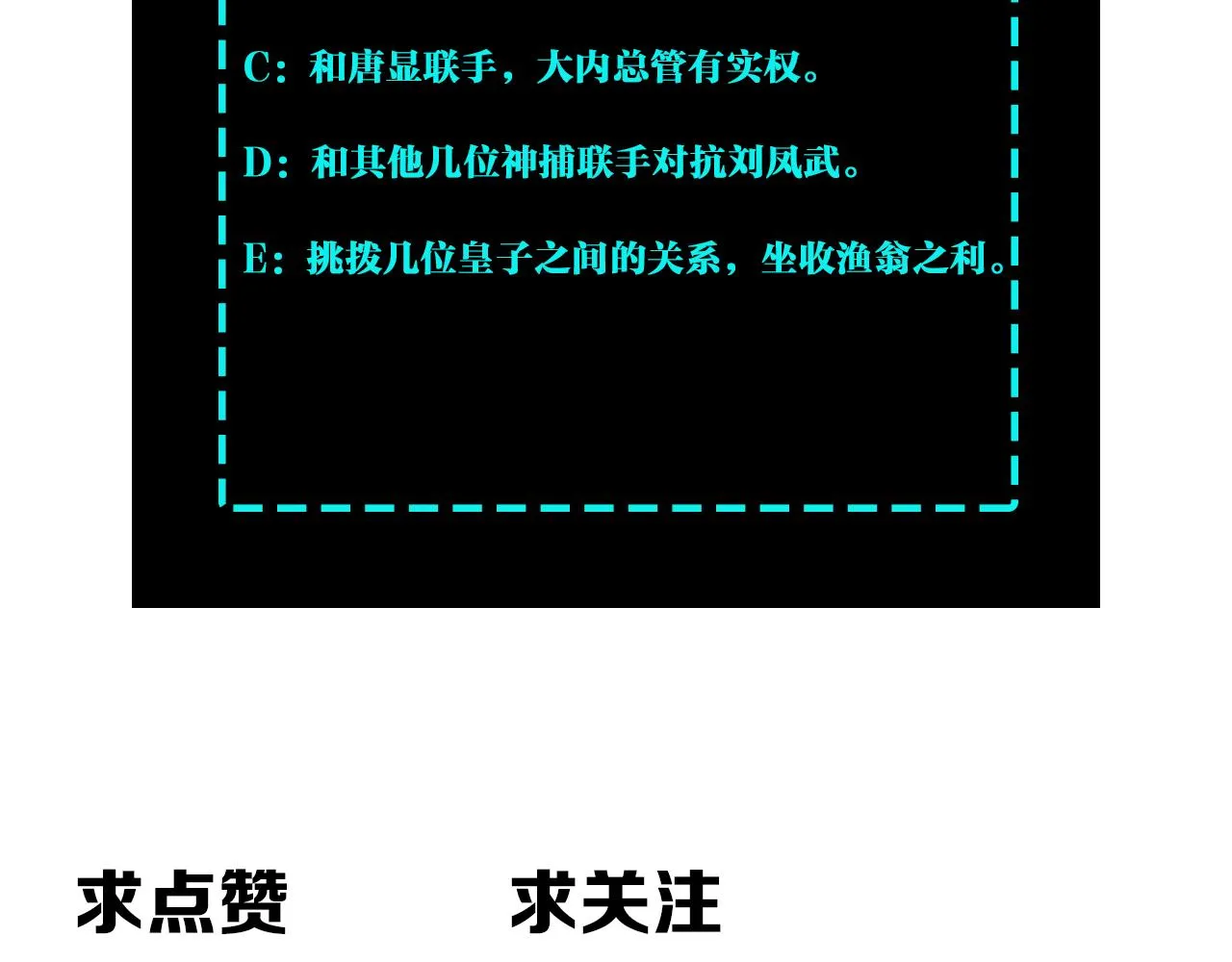 第240话 盛京城六扇门 第75页