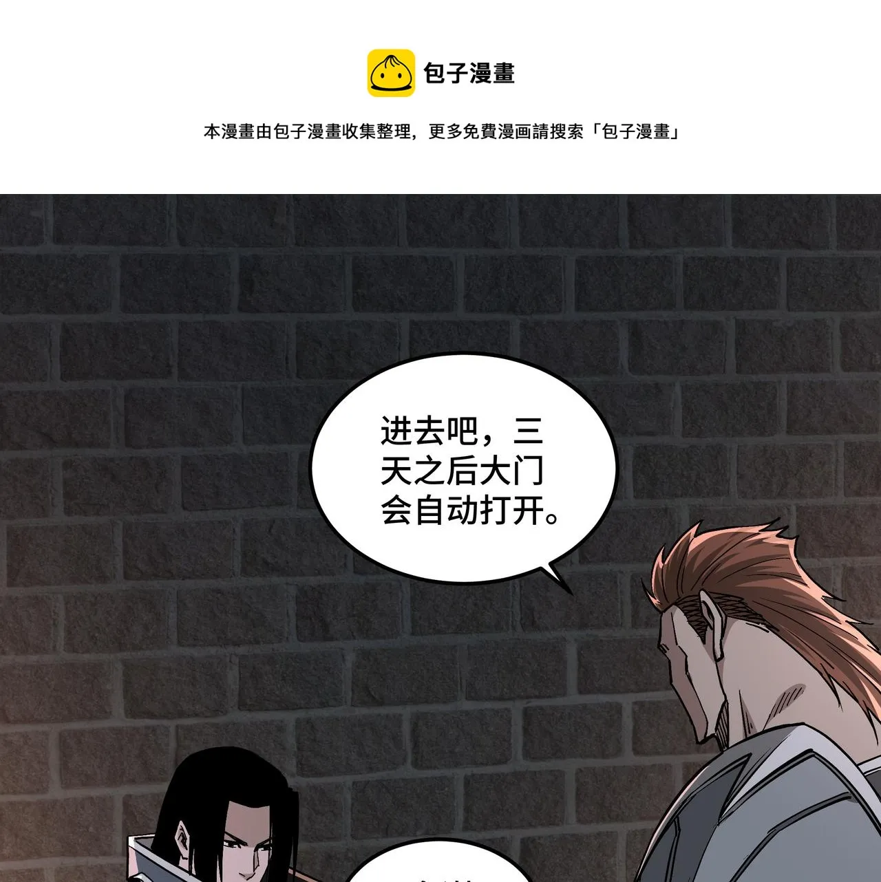 第239话 武墓修炼 第5页