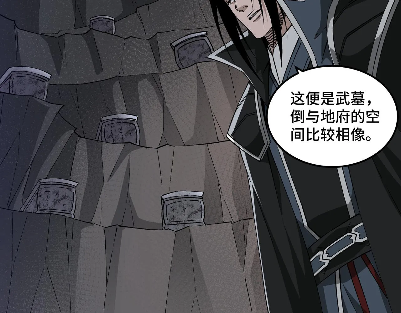 第239话 武墓修炼 第10页