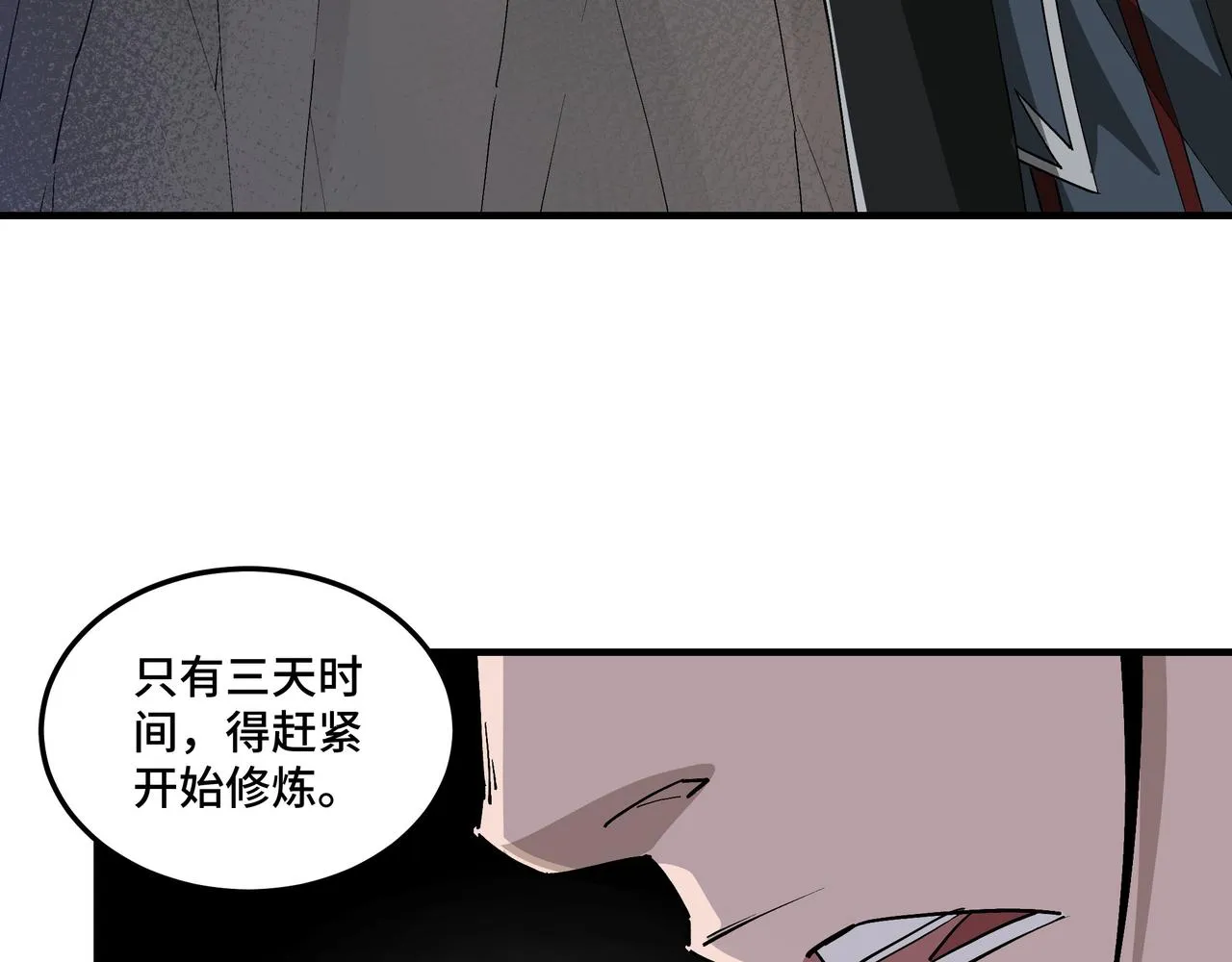 第239话 武墓修炼 第11页