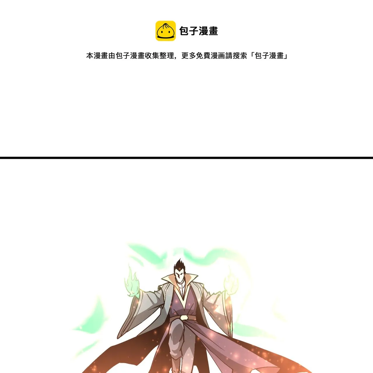 第239话 武墓修炼 第29页