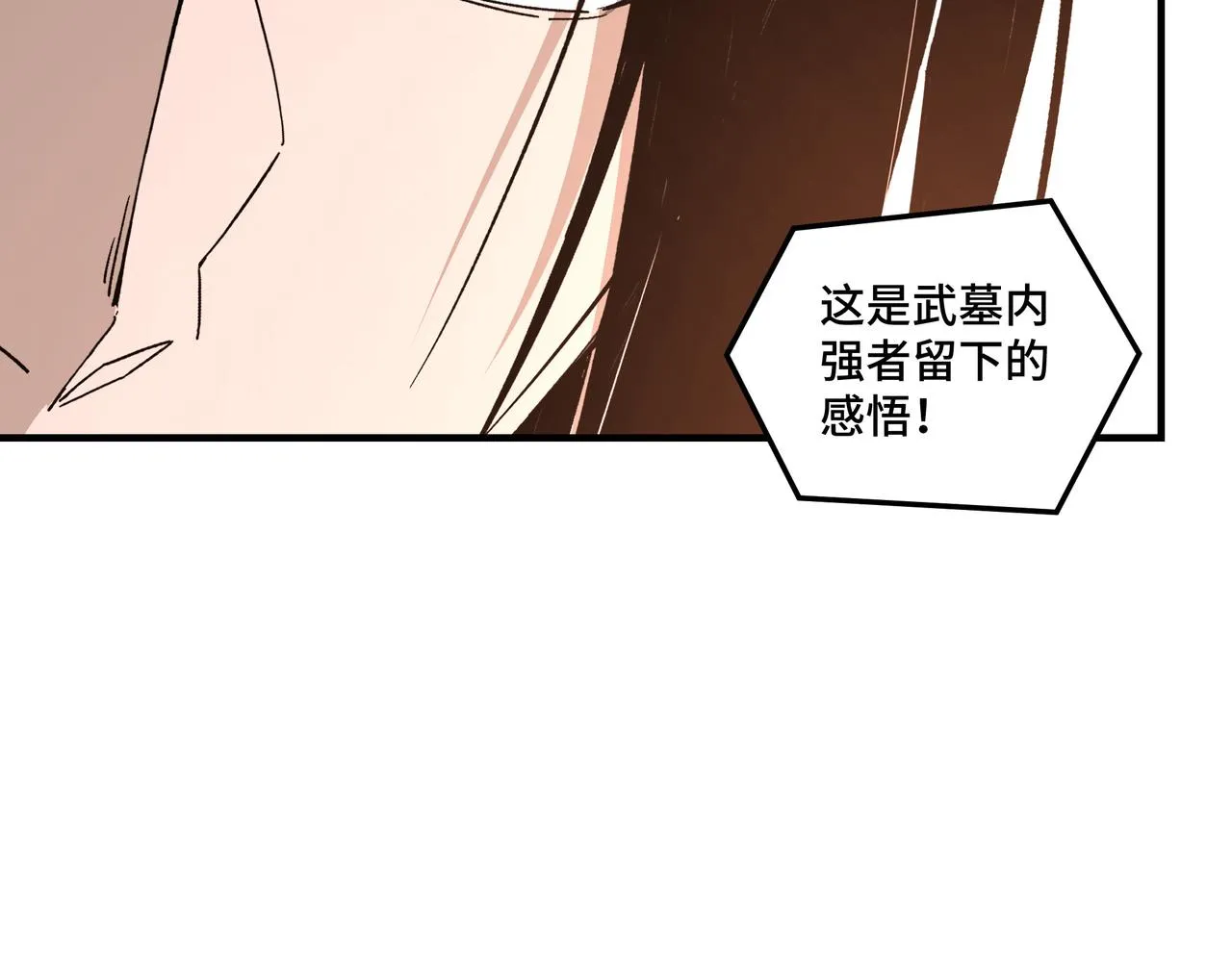 第239话 武墓修炼 第34页