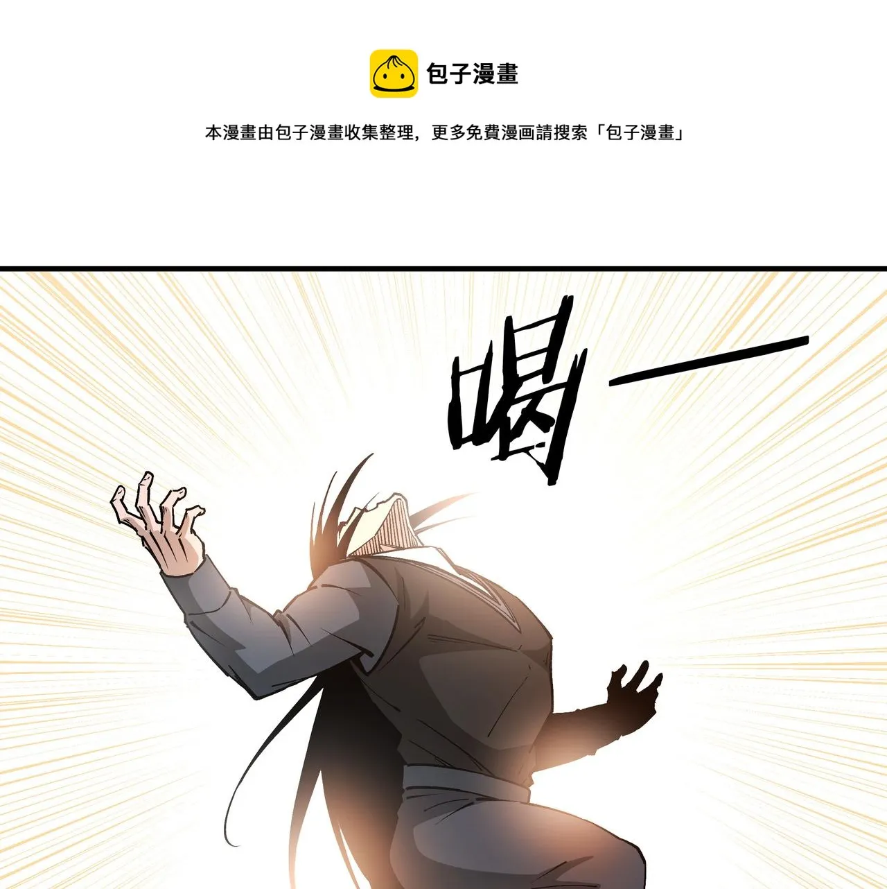 第239话 武墓修炼 第37页
