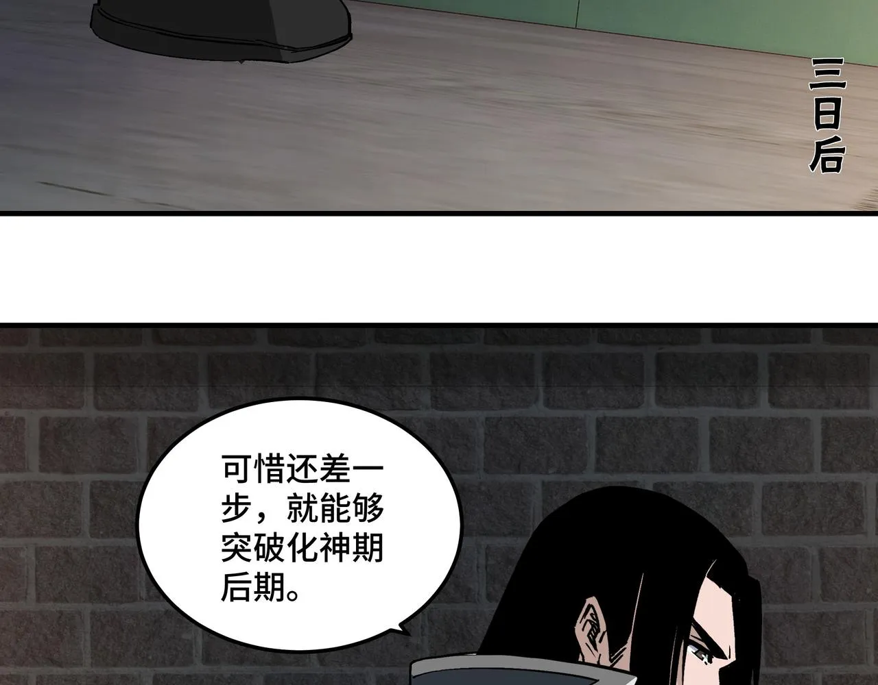 第239话 武墓修炼 第47页