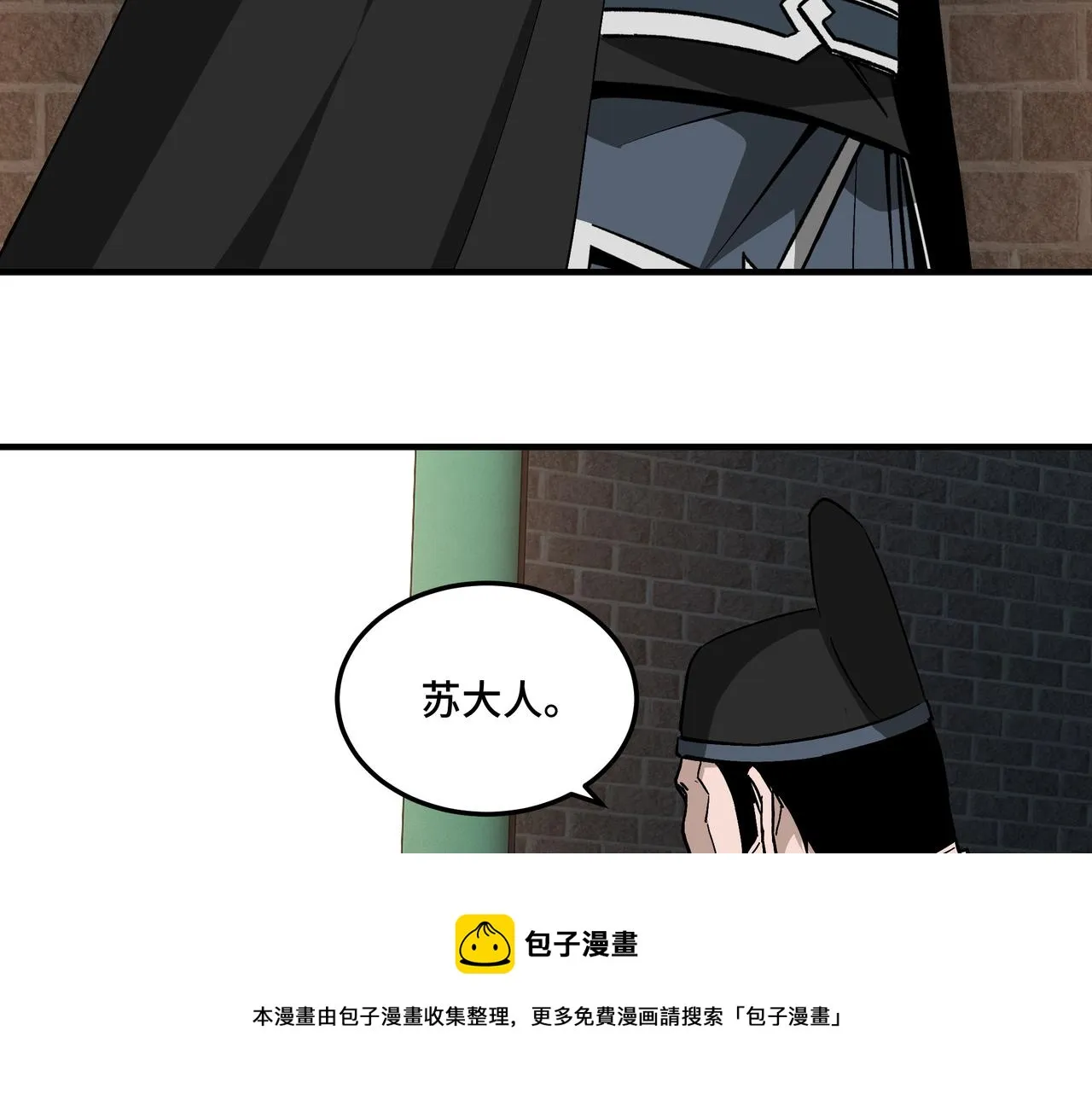 第239话 武墓修炼 第49页