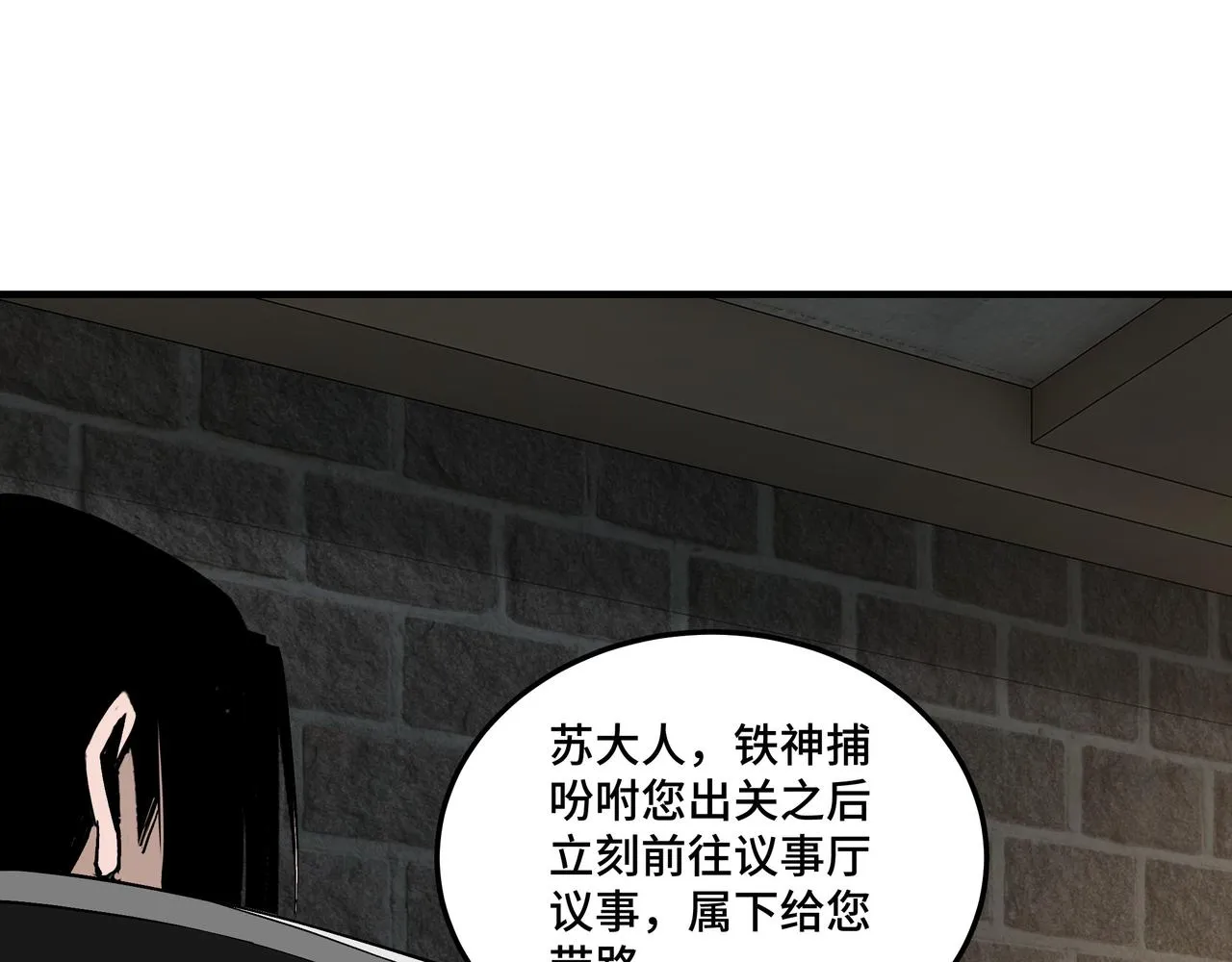 第239话 武墓修炼 第51页