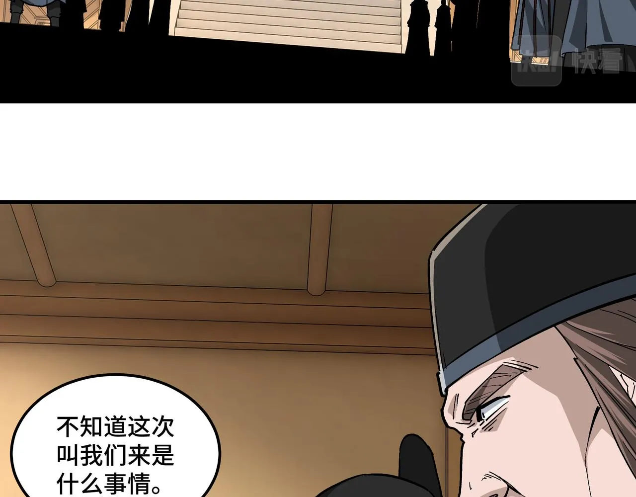 第239话 武墓修炼 第56页
