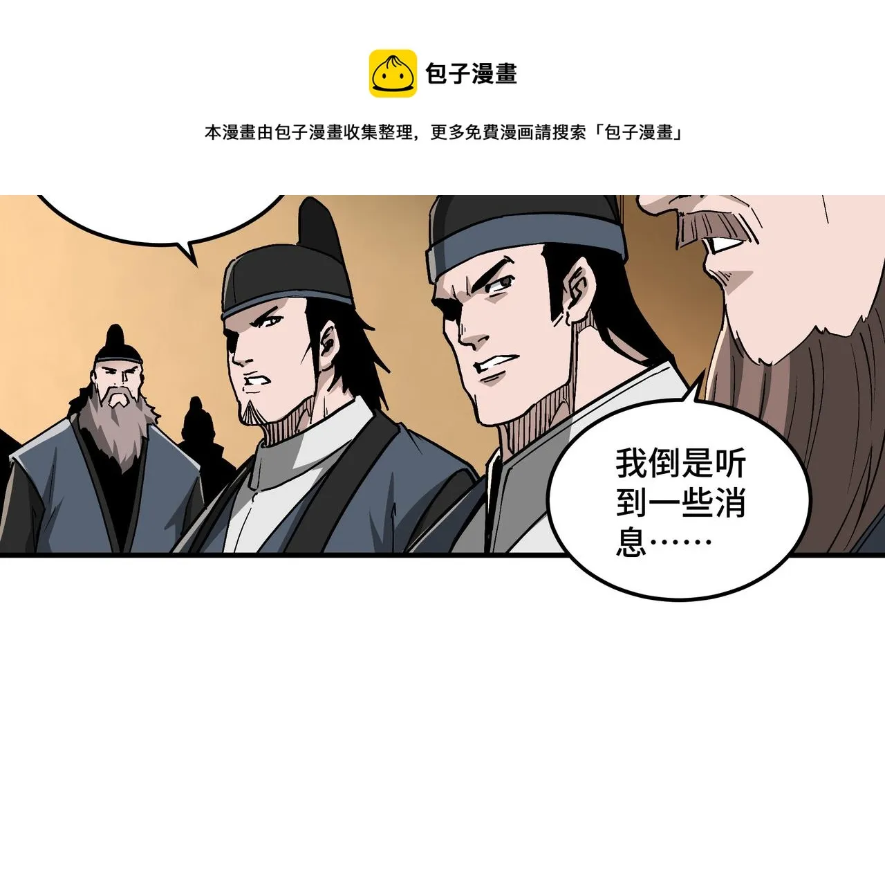 第239话 武墓修炼 第57页