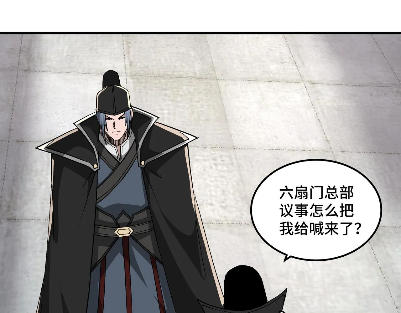 第239话 武墓修炼 第58页