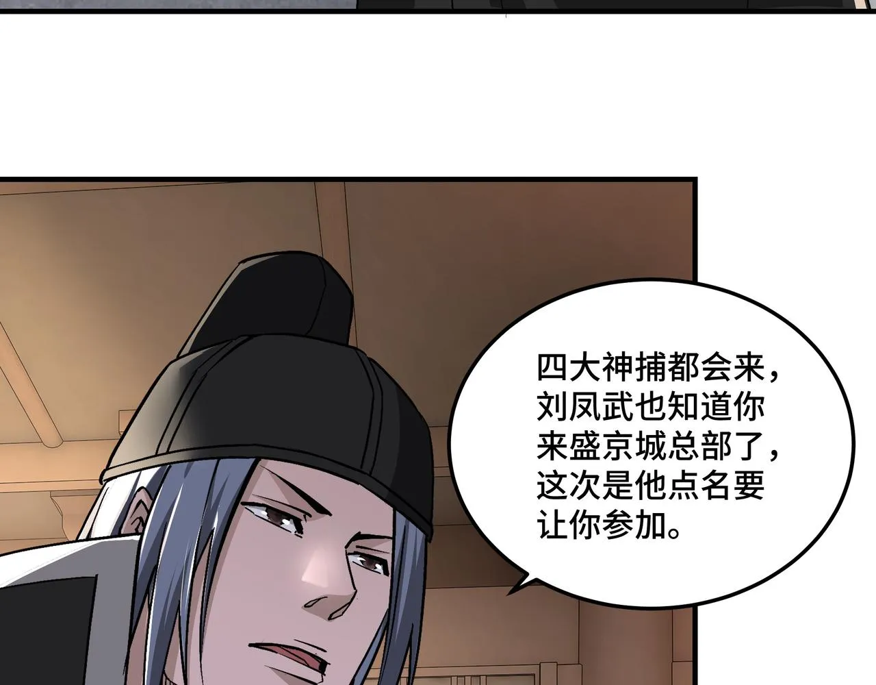 第239话 武墓修炼 第60页
