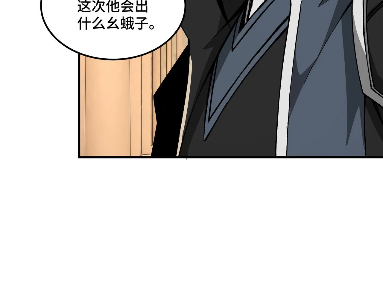 第239话 武墓修炼 第63页
