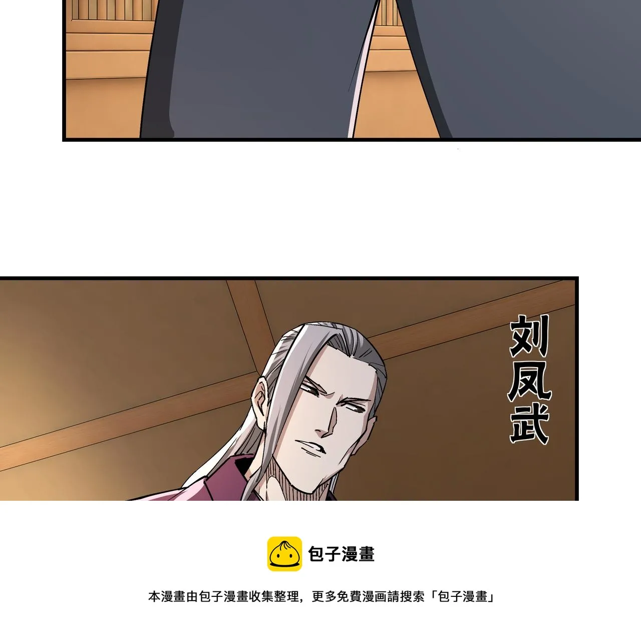 第239话 武墓修炼 第69页