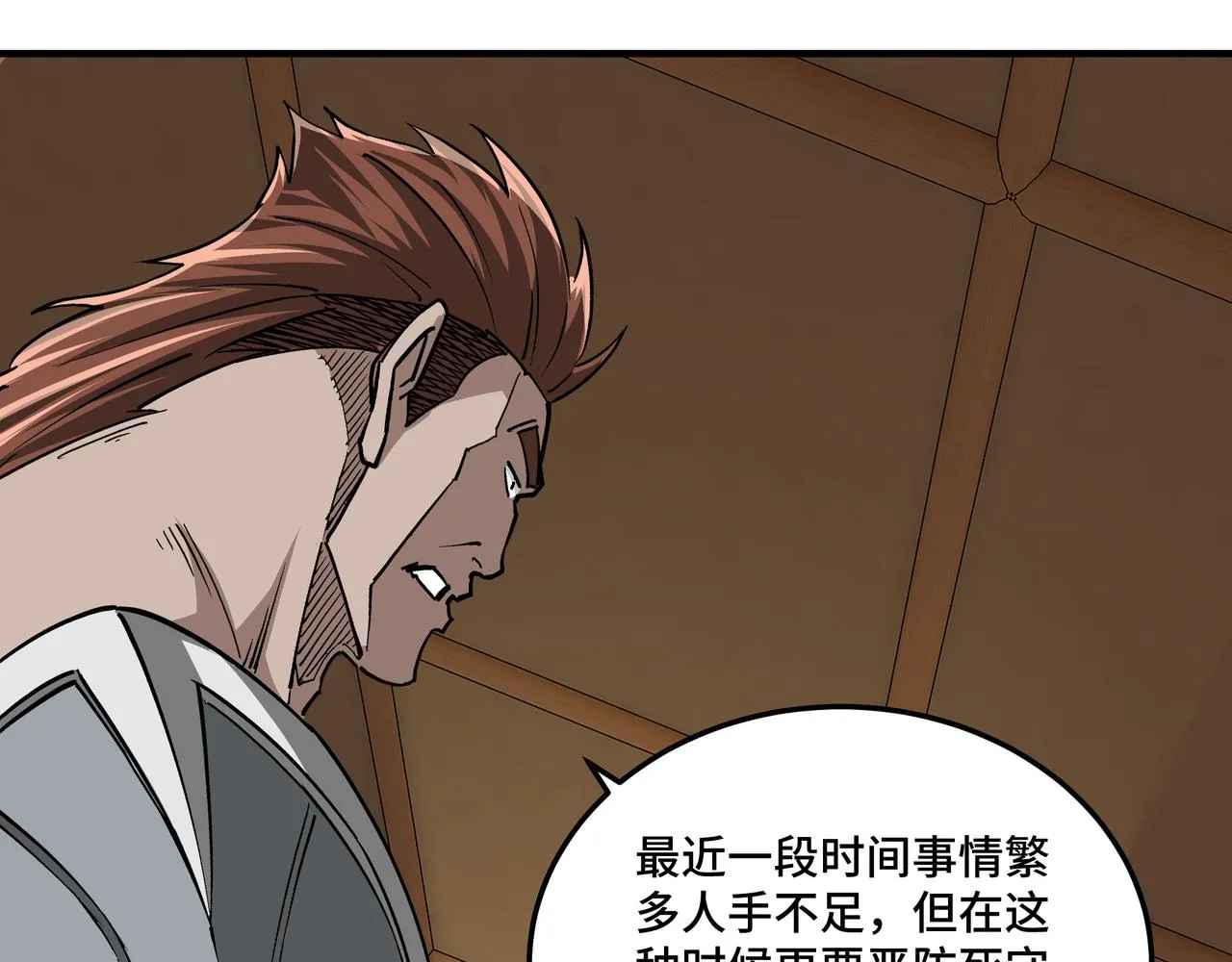 第239话 武墓修炼 第78页