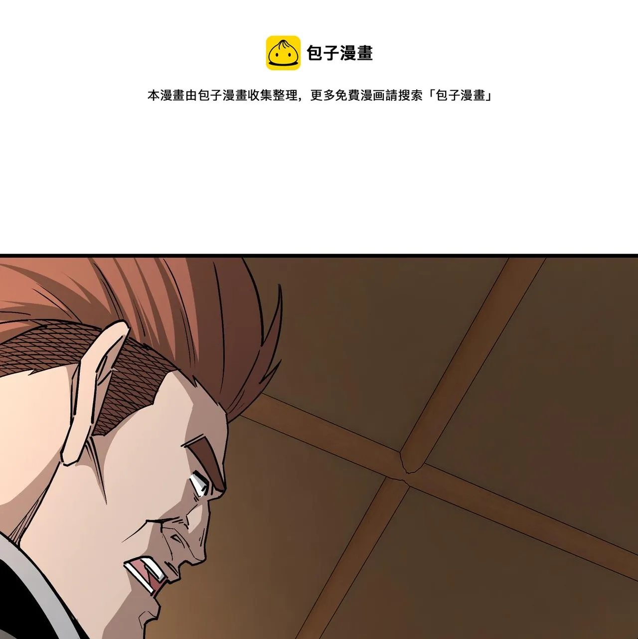 第239话 武墓修炼 第81页