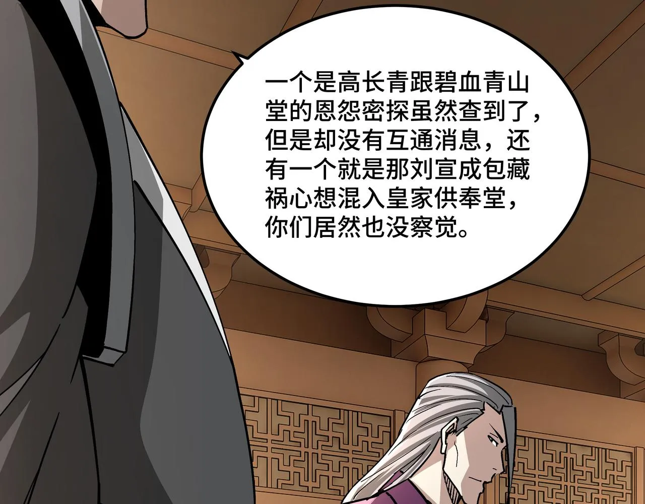 第239话 武墓修炼 第82页
